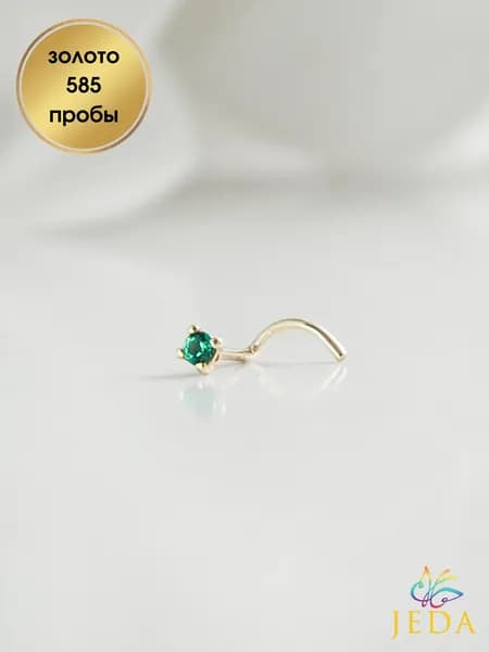 Jeda Пирсинг в нос с зеленым фианитом 2 мм, золото 585 пробы, артикул 1018.3z