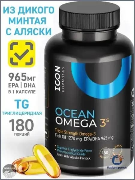 Ocean Omega 3 1270мг, рыбий жир из дикого минтая с Аляски, капсулы омега 3 для сердца, мозга и суставов, витамины для мужчин и женщин, 180 капсул