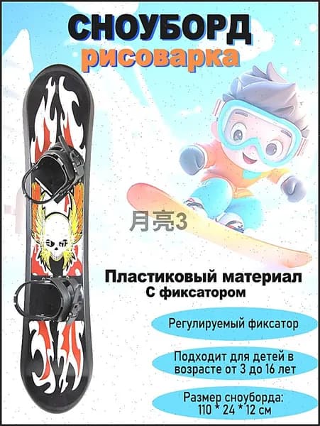 Сноуборд, 2512040046238217_mz-20251203-3MFD-005_mzr_04