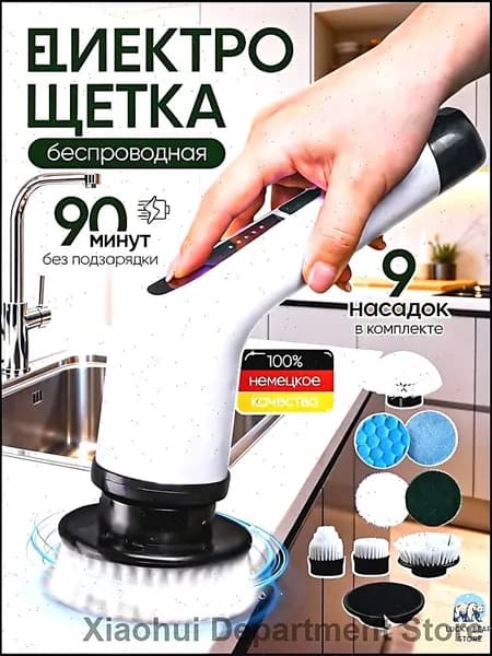 Многофункциональная электрическая щетка для швабры с телескопической ручкой 9 насадками и зарядным кабелем