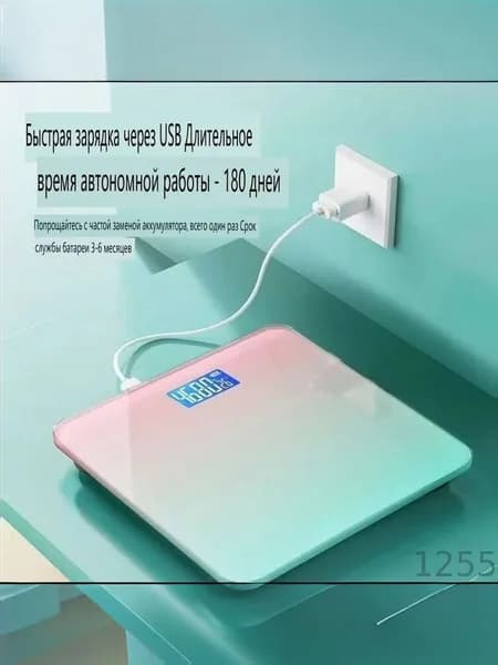 Напольные весы, нагрузка 180 кг, точность 200 г