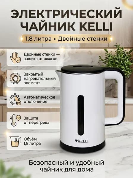 Чайник электрический электрочайник стеклянный с подсветкой