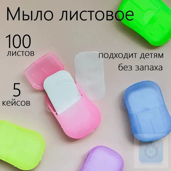Твердое мыло