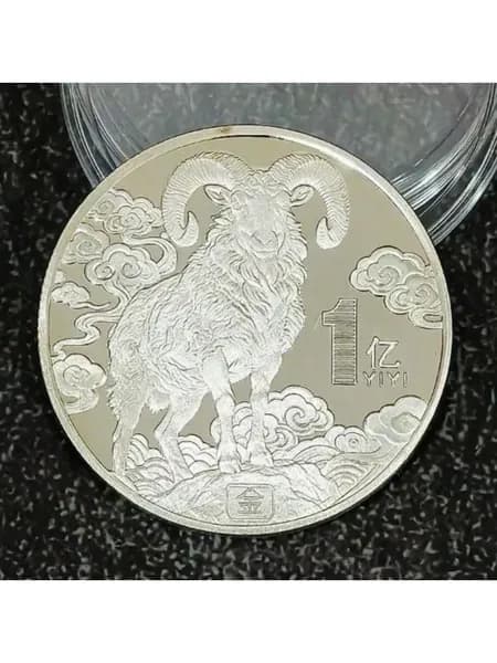 Памятная медаль Года овцы Золотая монета