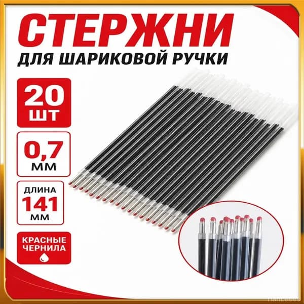 Эксклюзивный патрон пишущий