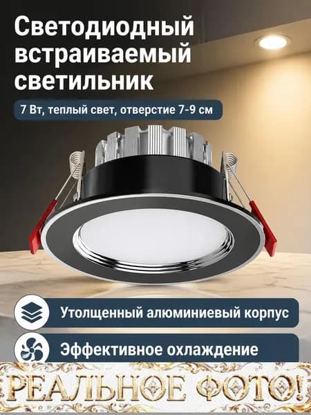 Настенный светильник, Без цоколя, 7 Вт