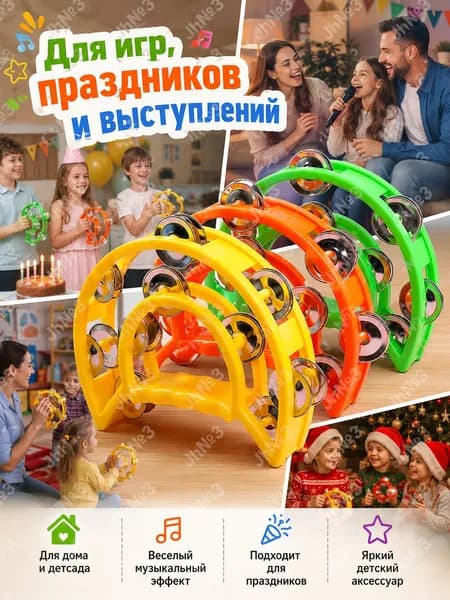 Бубен,KTV,Двойной ряд,желтый