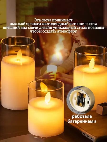 Светодиодная свеча, набор свечей на батарейках с эффектом пламени живого огня. Коробка из 3 штук