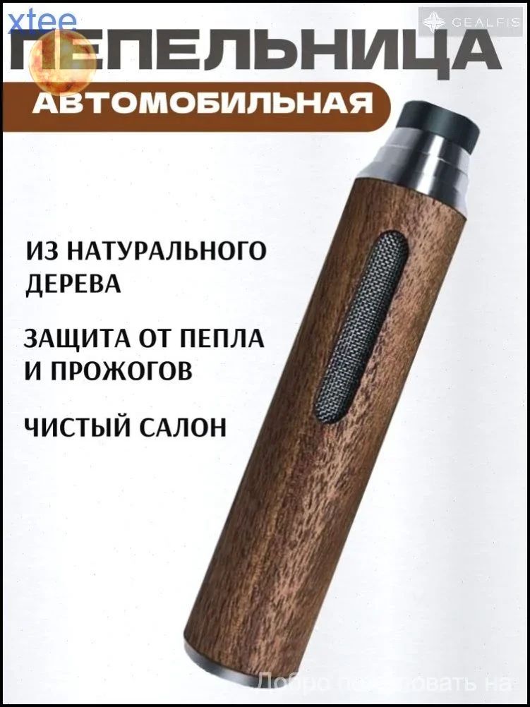 Автомобильная пепельница премиум-класса с мундштуком Держатель для сигарет и сборник пепла
