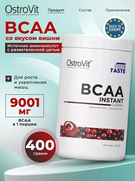 Ostrovit Instant, BCAA 2:1:1, порошок 400г со вкусом вишни / Комплекс аминокислот для набора мышечной массы, для похудения