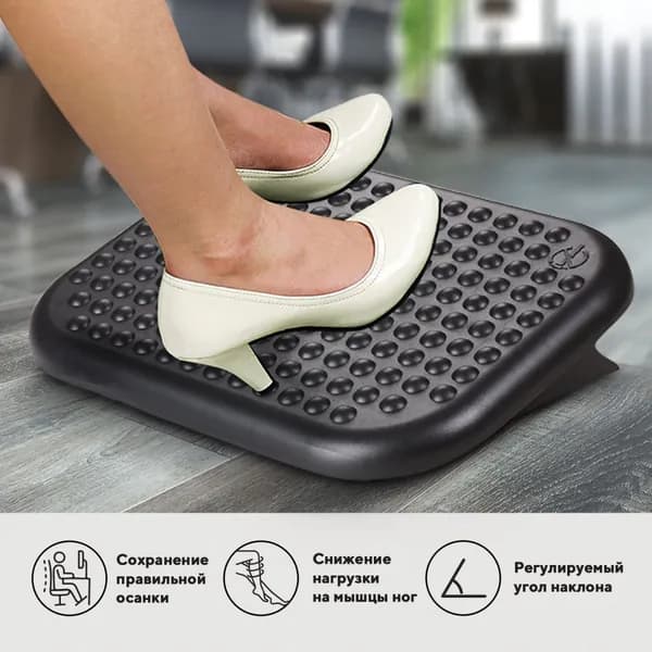 Подставка для ног офисная BRAUBERG 45х33см, черная, регулируемый угол наклона,рифленая, противоскользящее основание 531495-4027