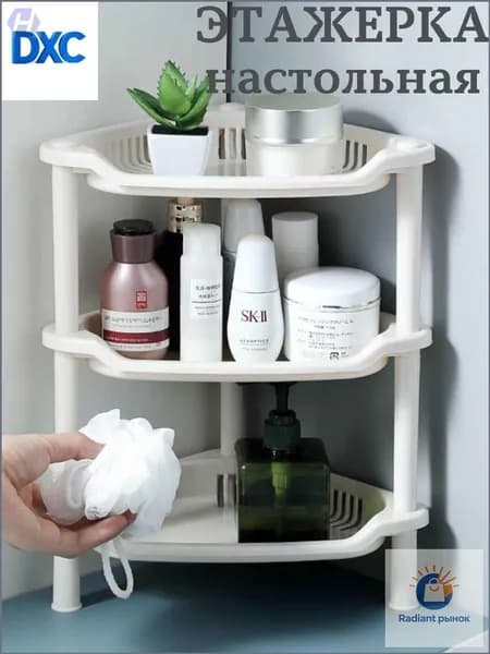 Полка, 22х26х34 см, 1 шт.