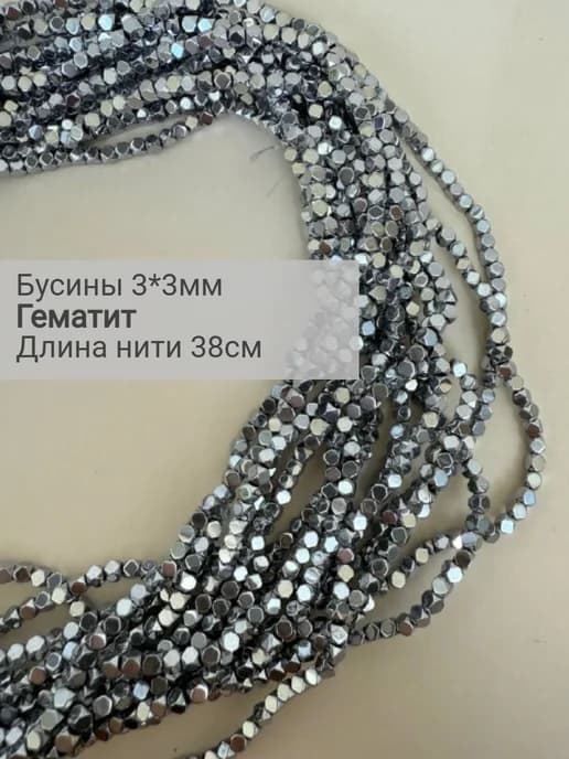 Гематит кубик граненый 3х3мм