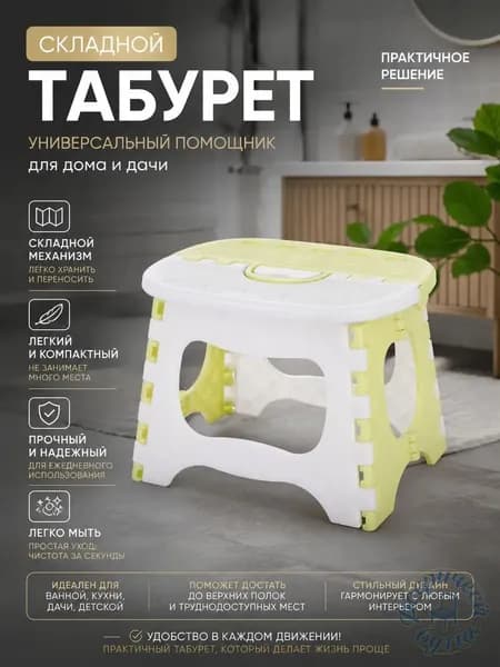 Детский стул,20х25х20см