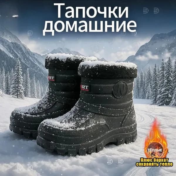 Сапоги