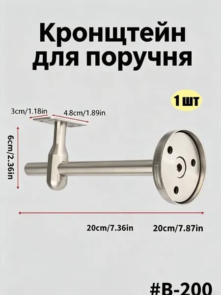 Кронштейн держатель пристенного поручня для лестницы из нержавеющей стали 1 шт.