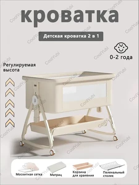 CoolYubi Кровать детская 54х90х85 см, бежевый