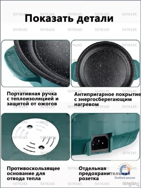 Электрическая сковорода на кухню, антипригарным покрытием, 22см