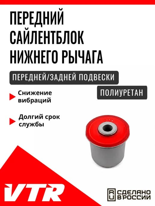 Сайлентблок нижнего рычага задней,передней подвески,CR0204RP