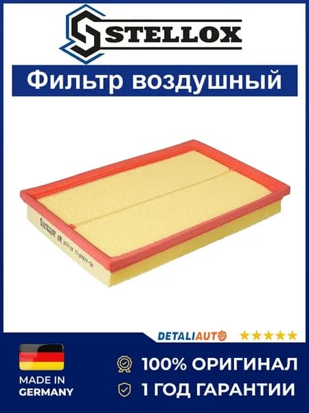 Фильтр воздушный Шкода 1.4 1.6 16V 2000-2023