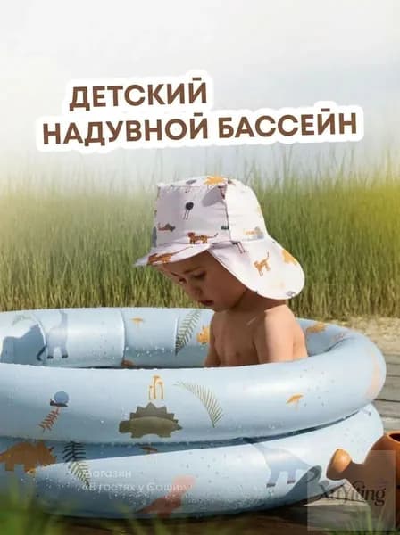 Детский надувной бассейн 90 см для воды и шариков, сухой бассейн для малышей, круглый мини-бассейн 70 л