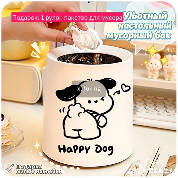 Мусорный бак, 1 шт