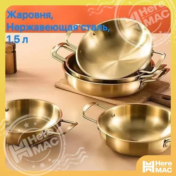 Набор для фондю 1.5 л