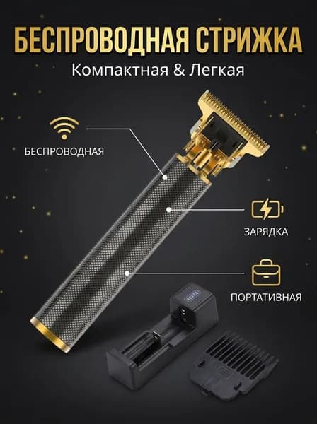 Машинка для стрижки 1688_e13cbde9bb8f77a0, черный
