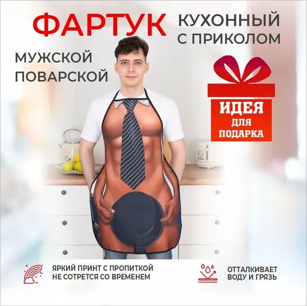 Фартук кухонный  1шт, темно-бежевый с черным