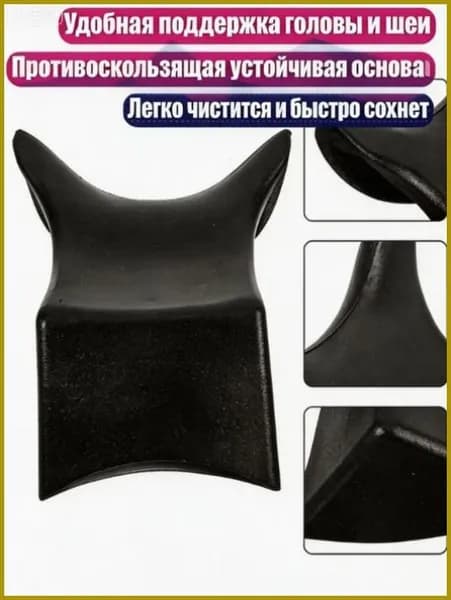Воротник - накладка, для парикмахерской мойки (на раковину), с подушечкой