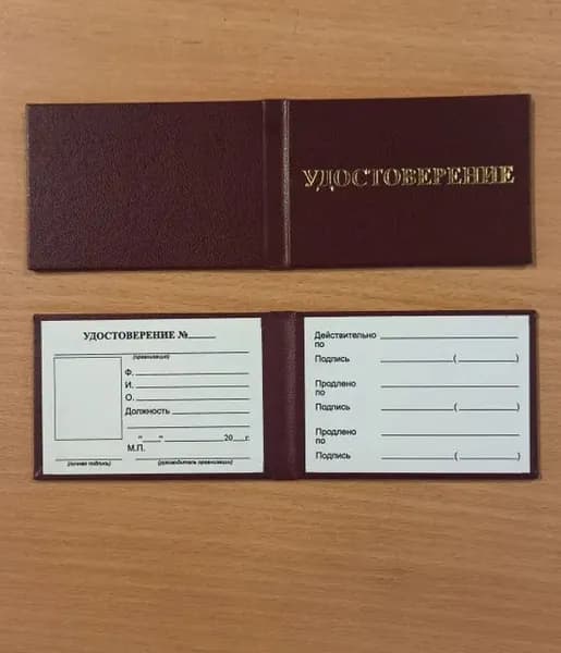 Удостоверение личности, 10 штук (размер 95х65мм), цвет темно-бордовый