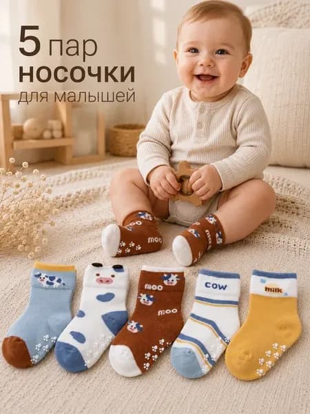 носки для новорожденных