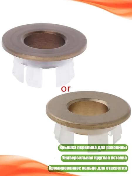 Крышка перелива для раковины, хромированная, Коричневый
