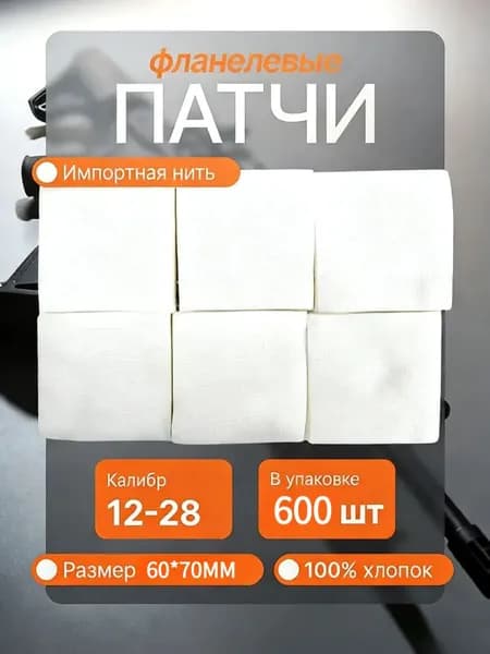 Коврик для чистки оружия