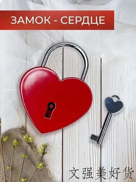 Замок навесной в форме сердца VETTORE HEART RED