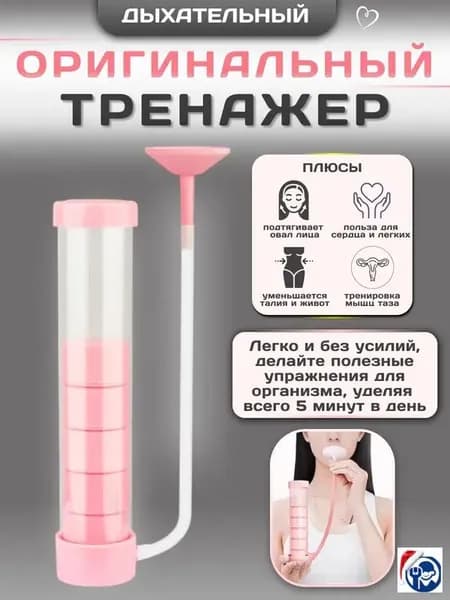 Мини-тренажер 019d299c4135700c81271166bd5bc234
