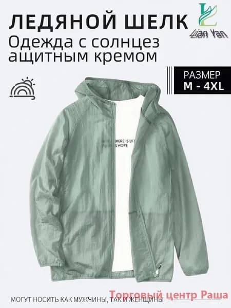 Рубашка