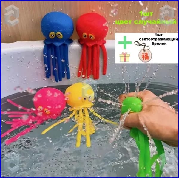 1 шт. Летняя детская водная игрушка,Подарить 1шт небольшой подарок
