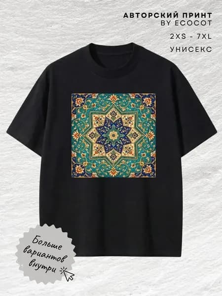 Футболка Восточный восьмиконечный узор