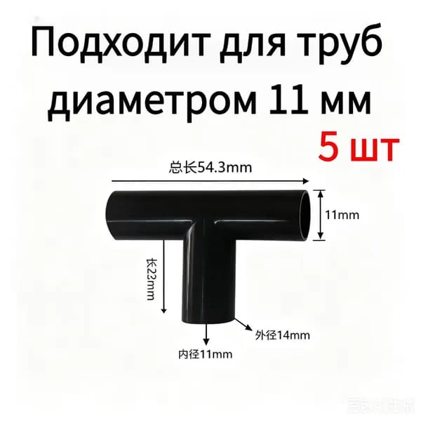 Комплект дуг для парника, ABS пластик, 5 шт