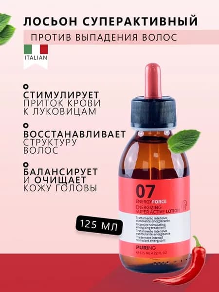 Лосьон для роста волос