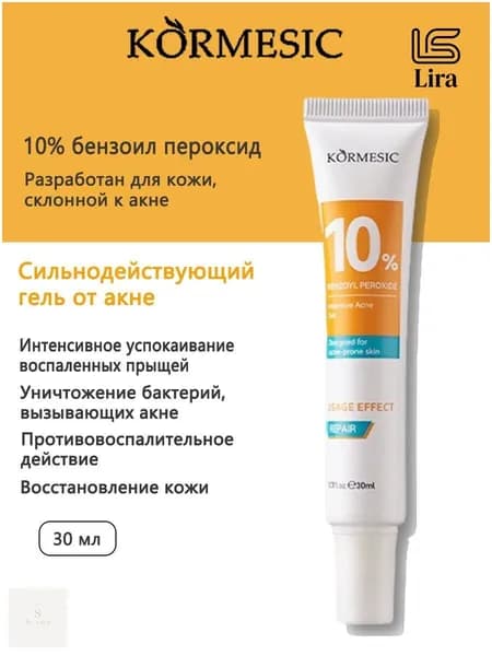 Kрем-гель против прыщей и акне, 10% Бензоил Пероксид