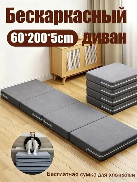 Бескаркасный диван Матрас, Ткань, Размер S,серый