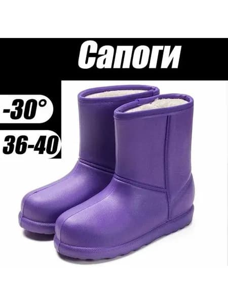 Сапоги