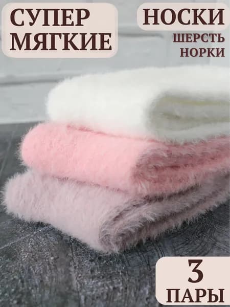Носки NewPro женские