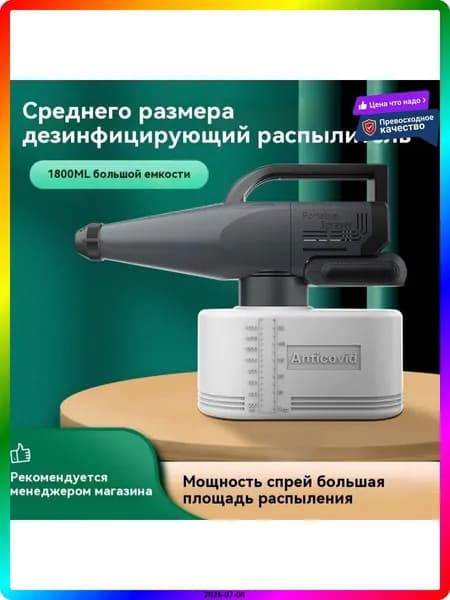 Генератор холодного тумана Ultra ULV 4,5 л для растений, теплиц, дезинфекции Электрический, 18 Вт, ABS пластик