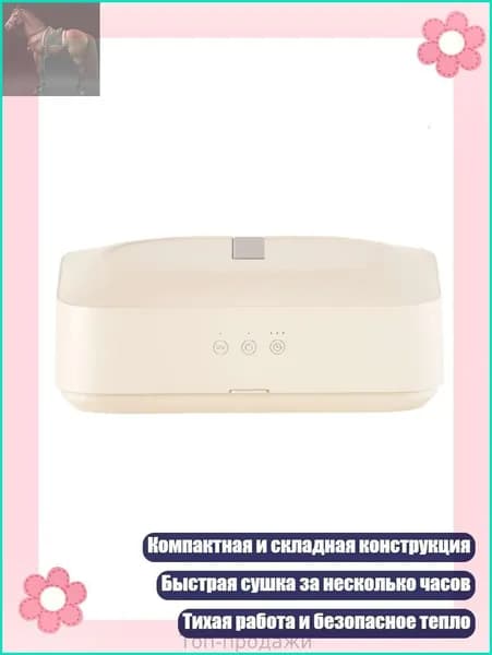 Портативная сушилка для белья 110V складная электрическая для дома, путешествий и кемпинга