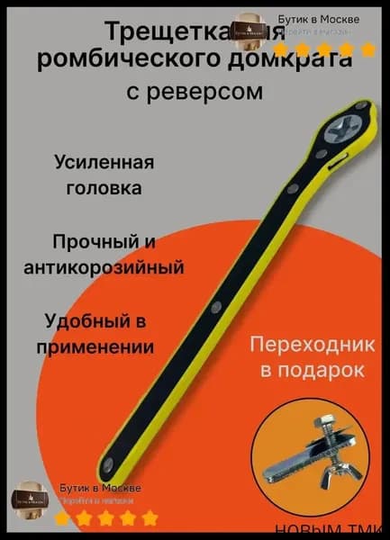 Домкрат автомобильный