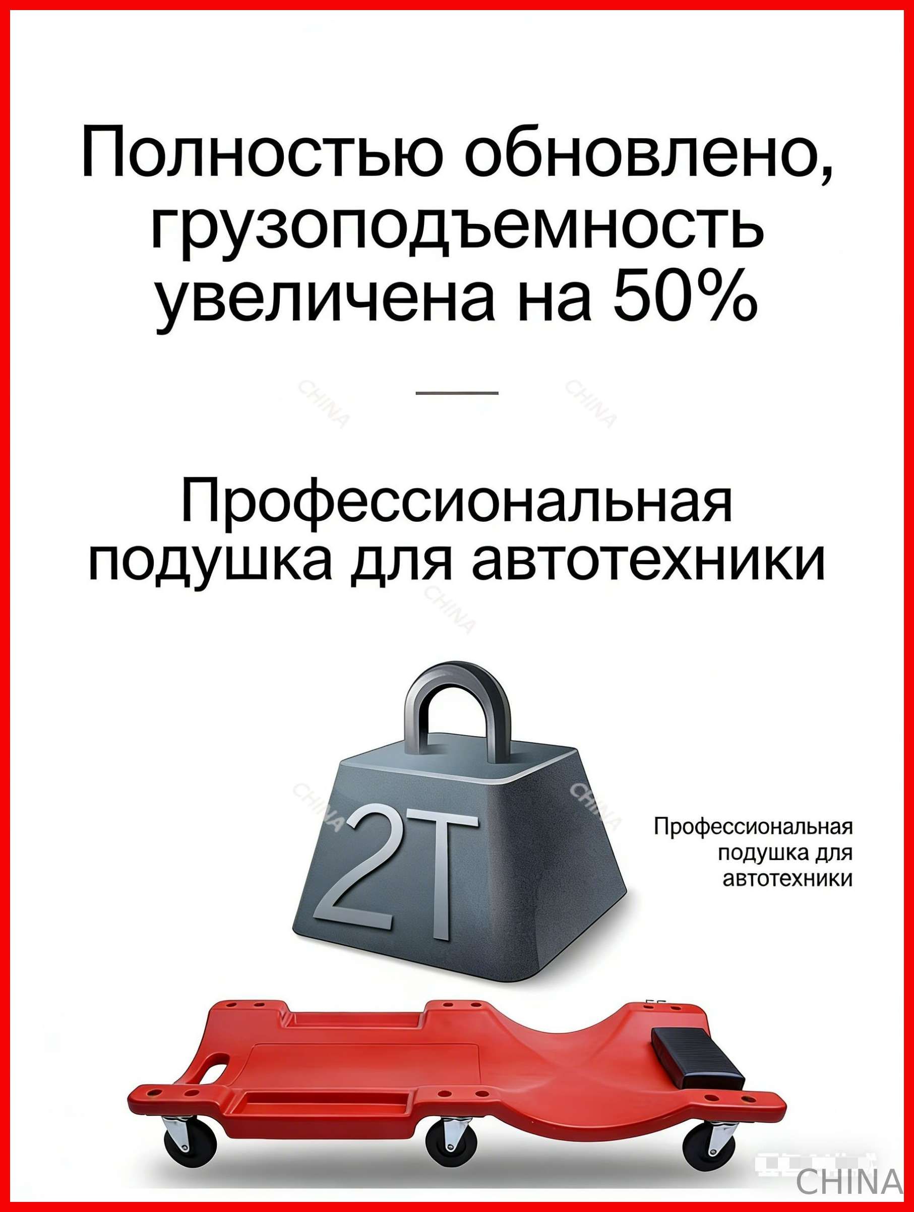 Подкатной автомобильный лежак пластиковый для ремонта OM