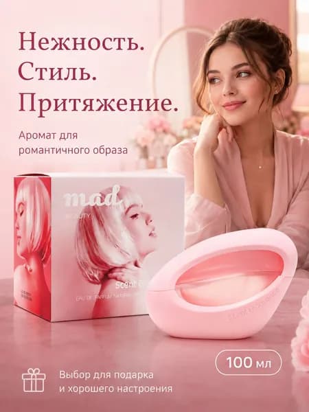 Туалетная вода унисекс, свежий аромат, стойкий парфюм L524A 100 мл